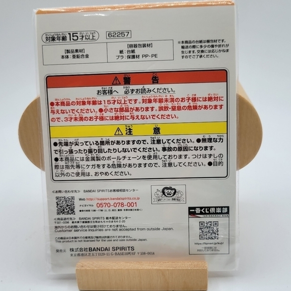 Sailor Uranus Stained glass style metal charm Keychain - Picture 4 of 5